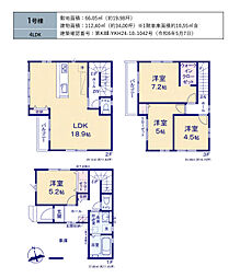 船橋市栄町1丁目　新築戸建