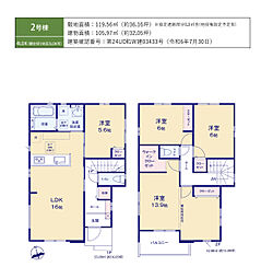 松戸市和名ヶ谷　新築戸建