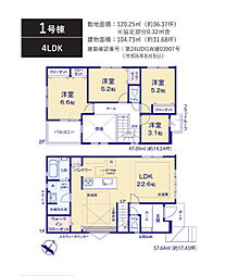 松戸市牧の原1丁目　新築戸建