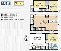 小平市小川東町1丁目