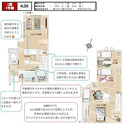 新築　志木市中宗岡2丁目