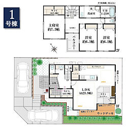 横浜市都筑区荏田南5丁目　新築戸建