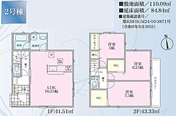 横浜市緑区霧が丘2丁目　新築戸建