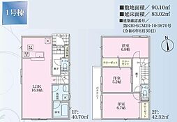 横浜市緑区霧が丘2丁目　新築戸建