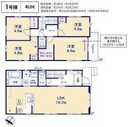 新築　朝霞市田島1丁目