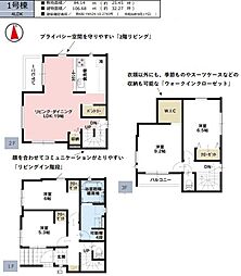 新築　朝霞市三原4丁目