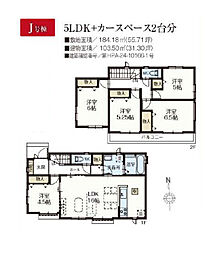 松戸市古ヶ崎3丁目　新築戸建