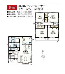 松戸市古ヶ崎3丁目　新築戸建