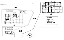 町田市南大谷3丁目　売地