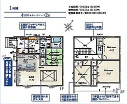 新築　志木市上宗岡4丁目