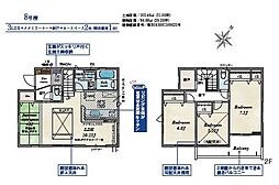 新築　志木市上宗岡4丁目