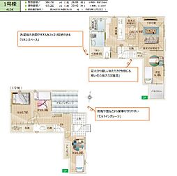 新築　大宮区東町2丁目