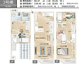 新築　戸田市中町1丁目