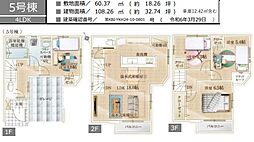 新築　戸田市中町1丁目