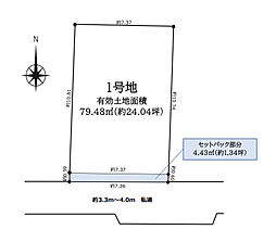 江戸川区東小岩5丁目　売地