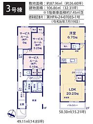 横浜市港北区下田町5丁目　新築戸建