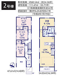 横浜市港北区下田町5丁目　新築戸建