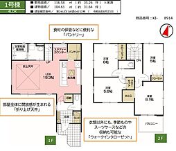 新築　富士見市水谷東3丁目