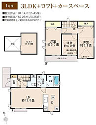 小平市上水南町2丁目