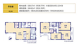 流山市加1丁目　新築戸建