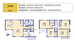 流山市加1丁目　新築戸建