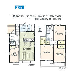 船橋市大穴南1丁目　新築戸建