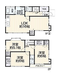 日野市西平山5丁目　中古戸建