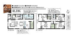 松戸市小金原2丁目　新築戸建