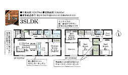 松戸市小金原2丁目　新築戸建