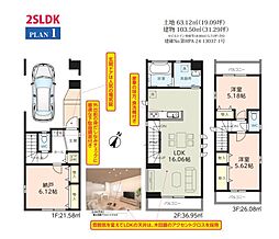 葛飾区西亀有3丁目　新築戸建