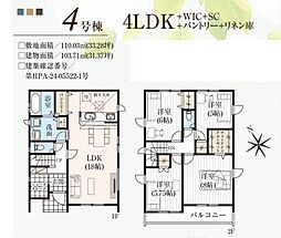 朝霞市膝折町4丁目