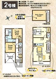 志木市下宗岡1丁目の一戸建て