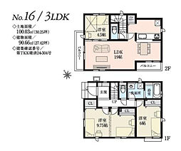 世田谷区宇奈根3丁目　新築戸建