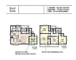 昭島市拝島町5丁目　新築戸建