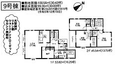 相模原市中央区東淵野辺5丁目　新築戸建