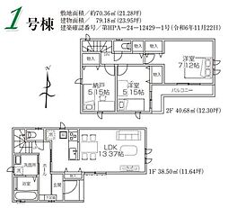 所沢市北中3丁目