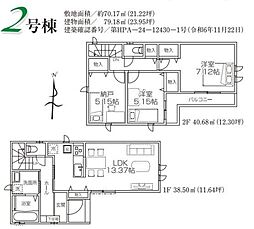 所沢市北中3丁目