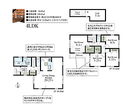 足立区興野2丁目　新築戸建