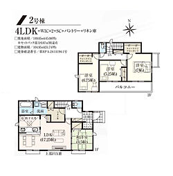 立川市上砂町1丁目　新築戸建