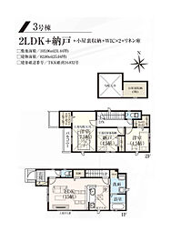 立川市上砂町4丁目　新築戸建