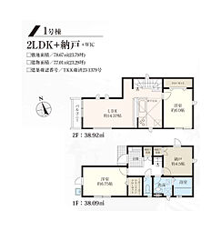 昭島市朝日町3丁目　新築戸建