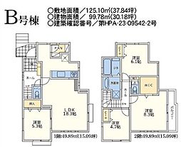 横浜市青葉区榎が丘　新築戸建