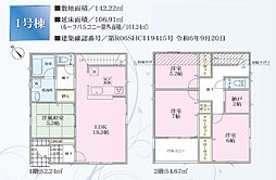 川崎市麻生区早野　新築戸建