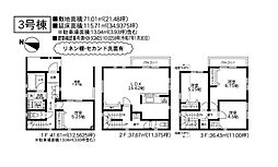 川崎市麻生区王禅寺西8丁目　新築戸建