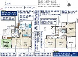 大和市渋谷3丁目　新築戸建