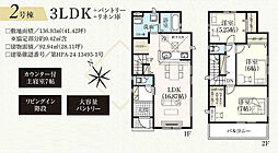 船橋市宮本8丁目　新築戸建