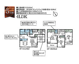 船橋市田喜野井3丁目　新築戸建