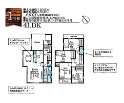 船橋市田喜野井3丁目　新築戸建