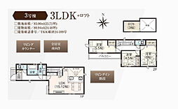 練馬区南田中4丁目　新築戸建