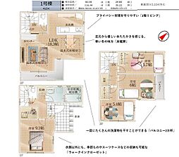 新築　蕨市錦町5丁目